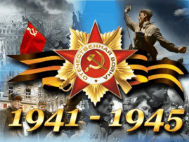 80-летию Победы в Великой Отечественной войне посвящается 80-летию Победы в Великой Отечественной войне посвящается.