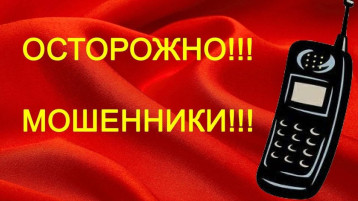 Виды телефонного мошенничества Виды телефонного мошенничества.