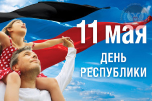 День Республики День Республики.