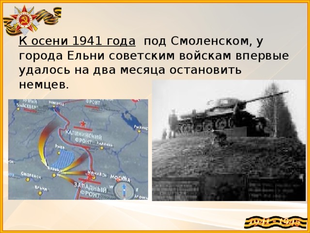80-летию Победы в Великой Отечественной войне 80-летию Победы в Великой Отечественной войне.