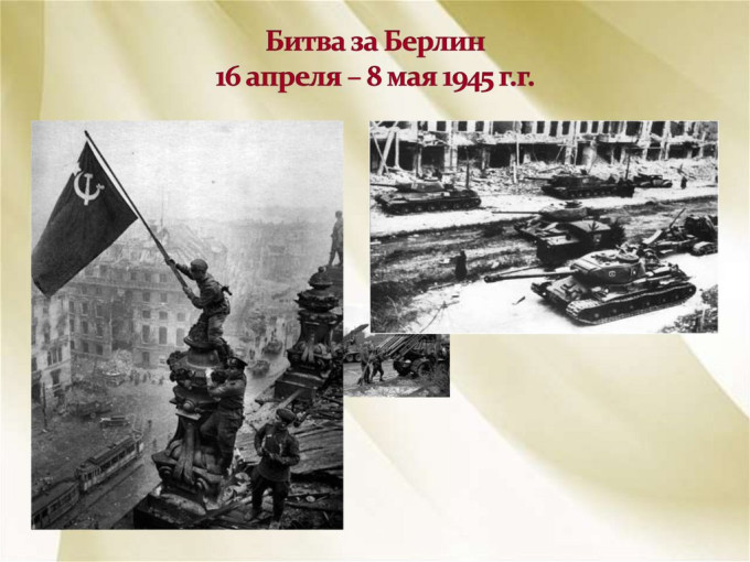 80-летию Победы в Великой Отечественной войне посвящается 80-летию Победы в Великой Отечественной войне посвящается.