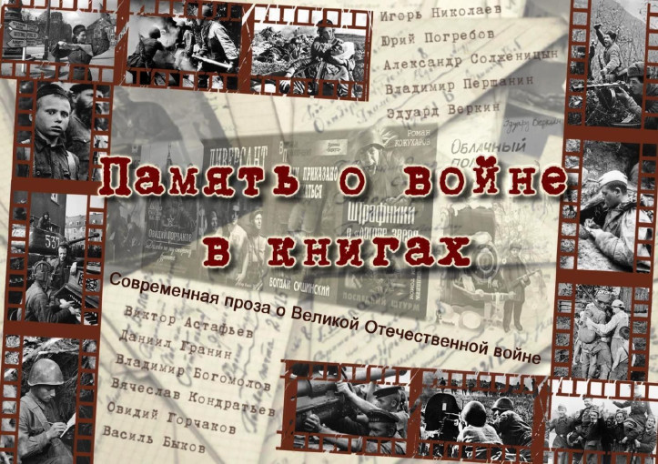 80-летию Победы в Великой Отечественной войне посвящается 80-летию Победы в Великой Отечественной войне посвящается.