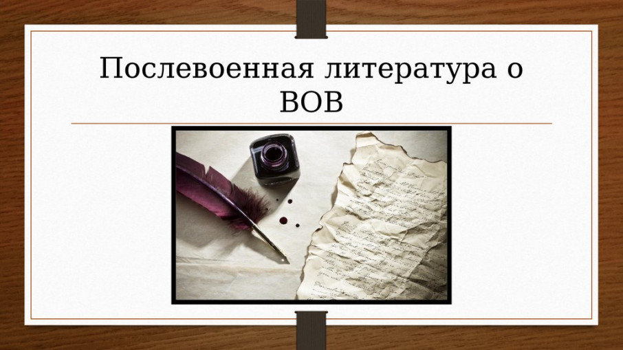80-летию Победы в Великой Отечественной войне посвящается 80-летию Победы в Великой Отечественной войне посвящается.