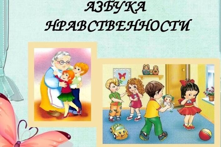 Международный день нравственности Международный день нравственности.