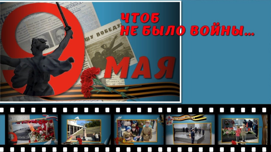 День Победы День Победы.